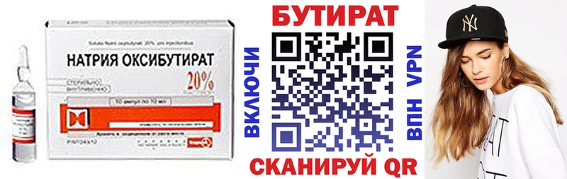 Бутират бутандиол Каменногорск