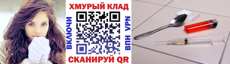 Героин VHQ  как найти закладки  Каменногорск 