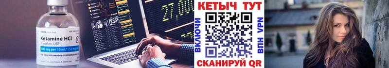 Кетамин VHQ Каменногорск