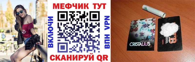 МЕФ кристаллы  где купить наркоту  Каменногорск 