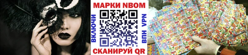 Марки N-bome 1,8мг Каменногорск